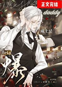 他們都搶着叫我Daddy